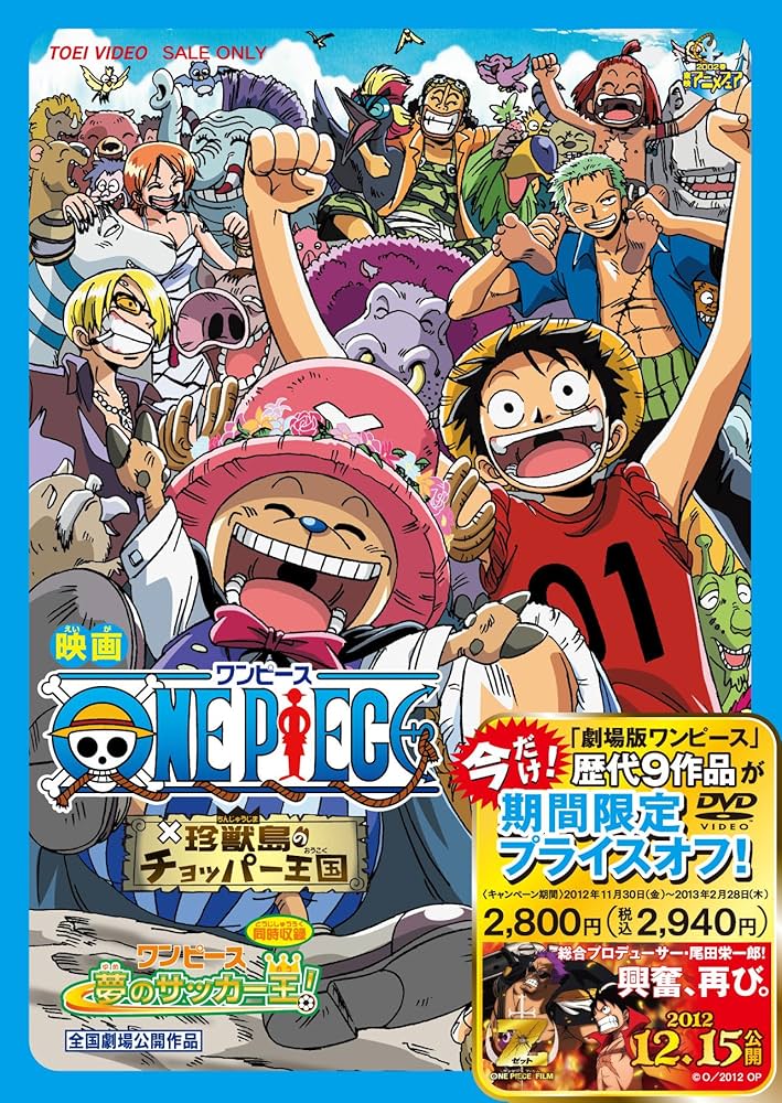 A*a様 映画ONE PIECE珍獣島のチョッパー王国（ケースのみ）大谷育江さん A*a様 映画ONE PIECE珍獣島のチョッパー王国（ケースのみ）大谷